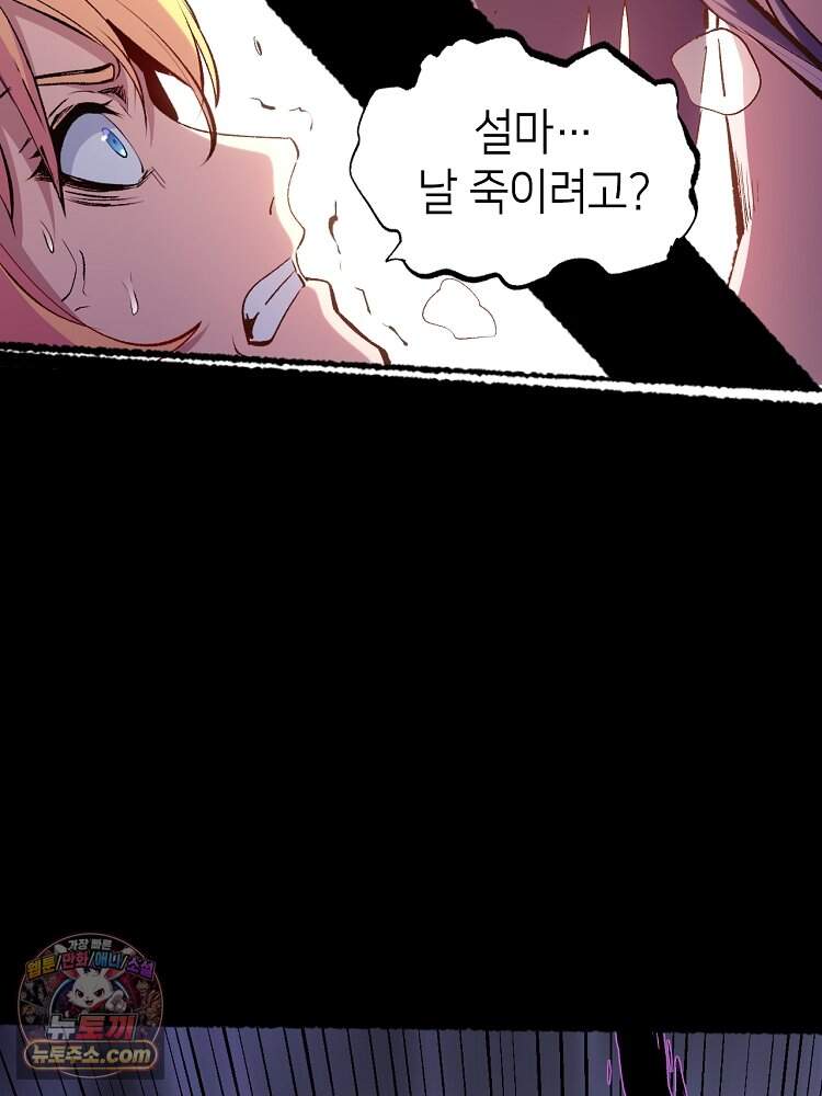 초초수련천년 219화 62