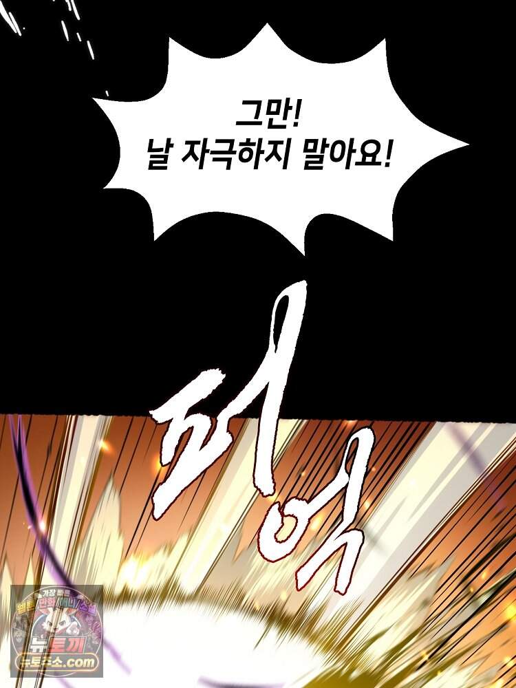 초초수련천년 219화 66