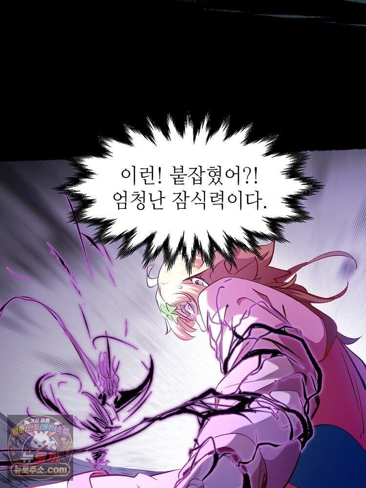 초초수련천년 219화 68