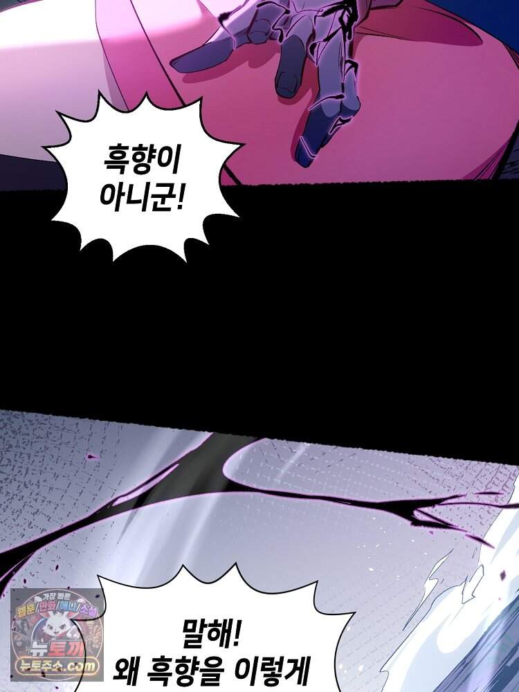 초초수련천년 219화 69