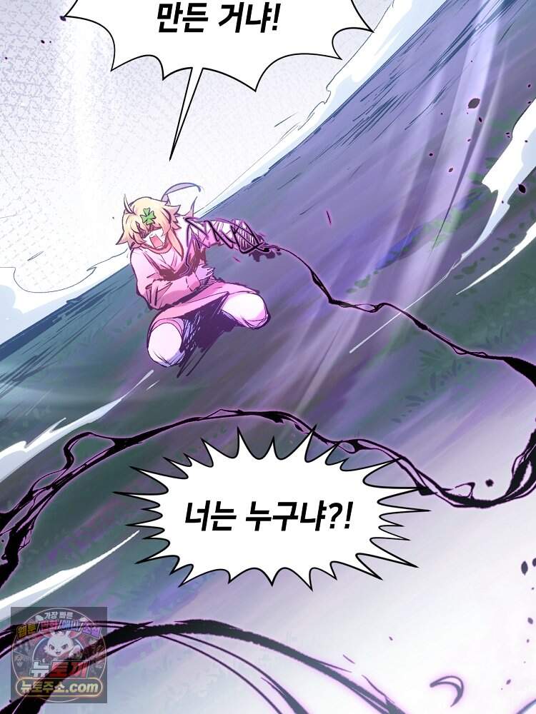 초초수련천년 219화 70