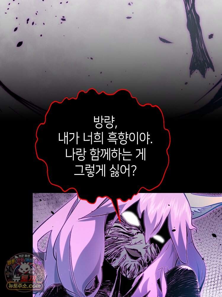 초초수련천년 219화 73