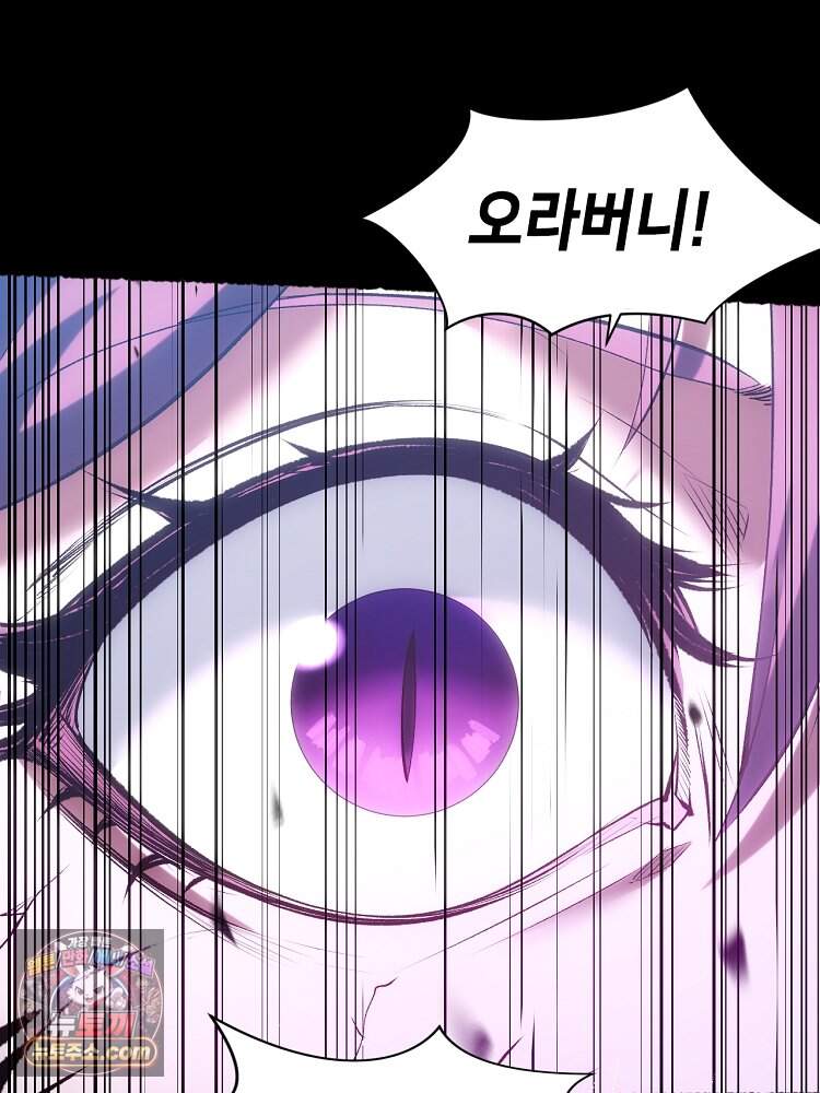 초초수련천년 219화 79
