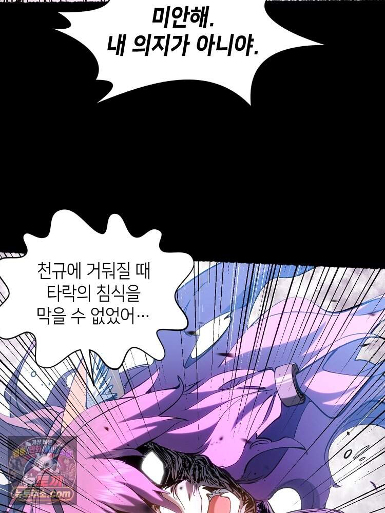 초초수련천년 219화 80