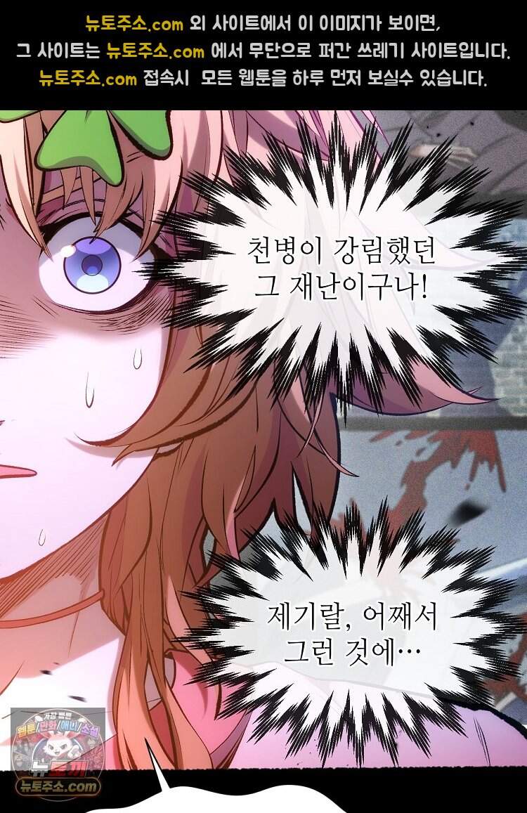 초초수련천년 219화 83