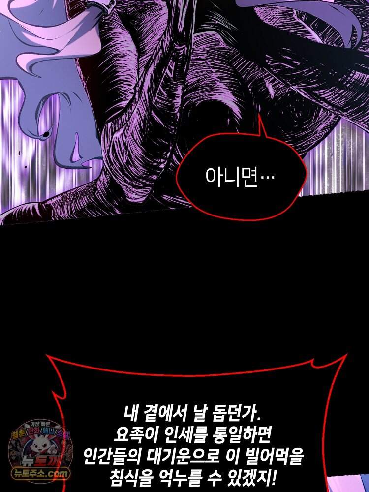 초초수련천년 219화 86
