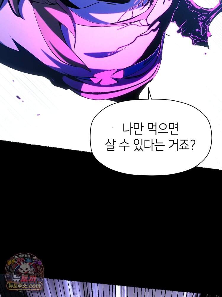 초초수련천년 219화 90