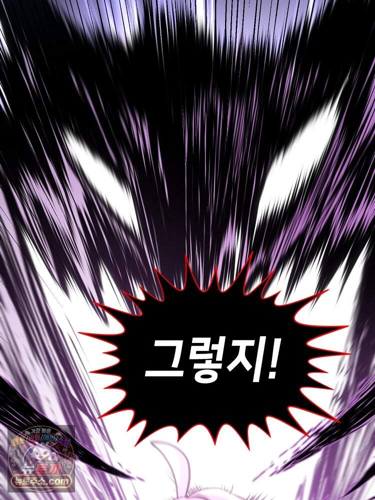 초초수련천년 219화 91