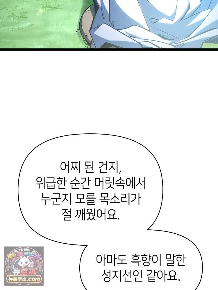 초초수련천년 219화 96