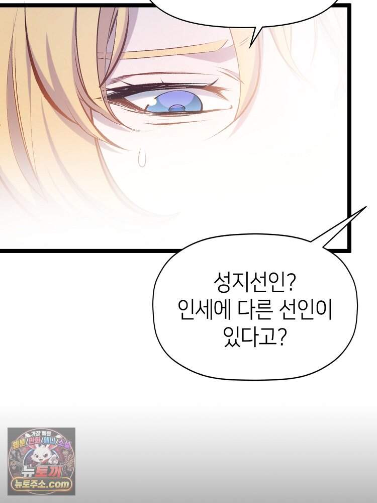 초초수련천년 219화 97