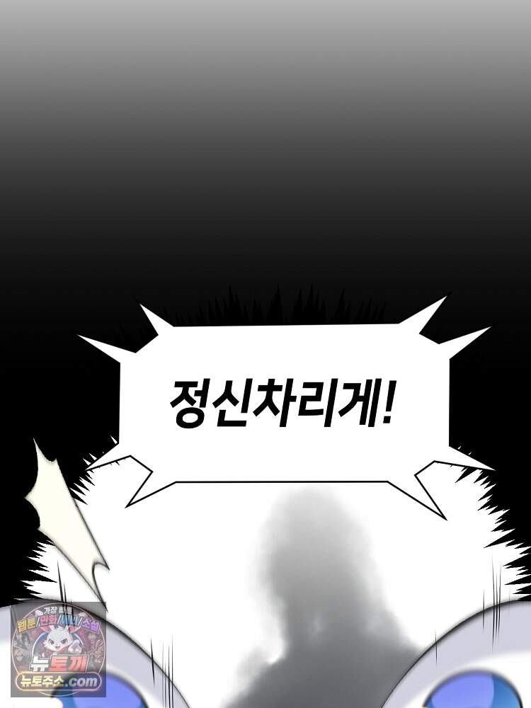 초초수련천년 219화 98
