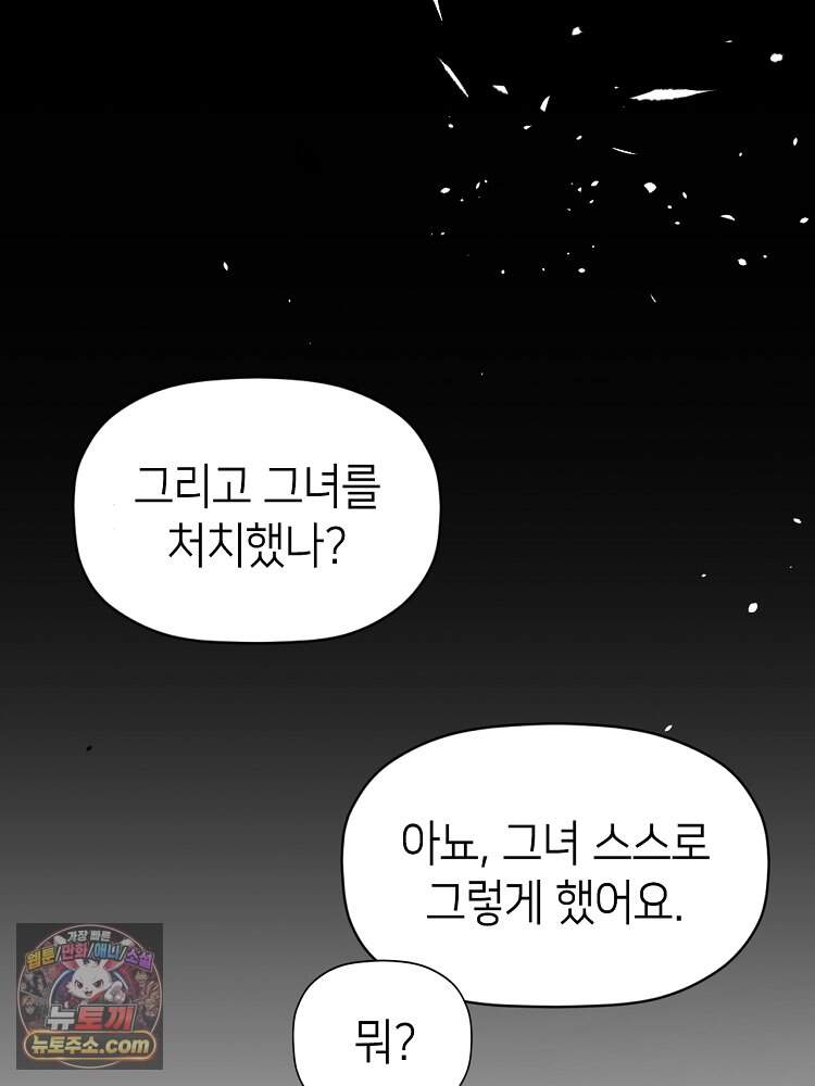 초초수련천년 219화 106