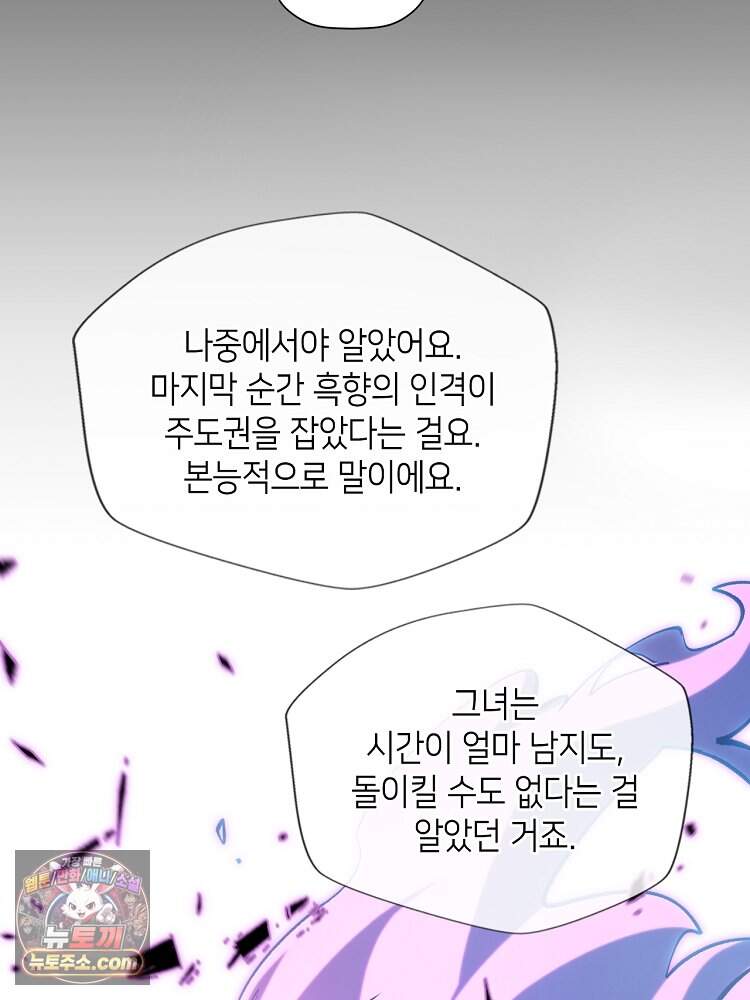 초초수련천년 219화 107