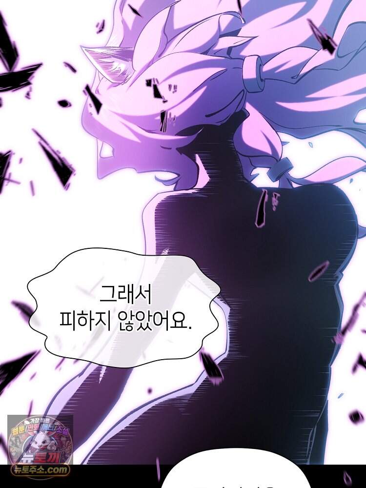 초초수련천년 219화 108