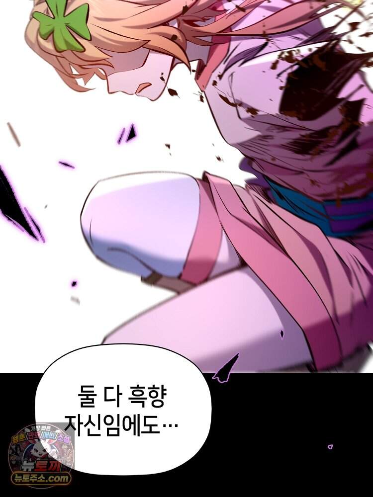 초초수련천년 219화 110