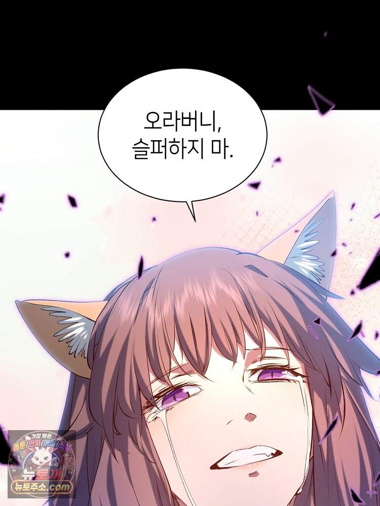 초초수련천년 219화 111
