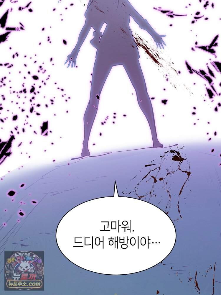 초초수련천년 219화 113