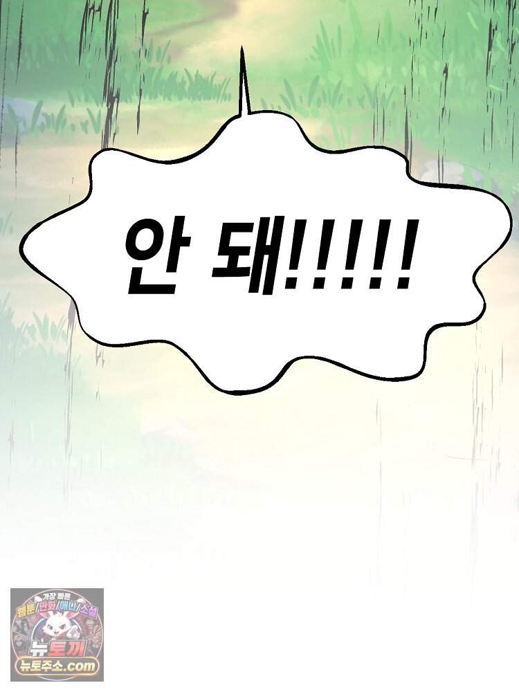초초수련천년 219화 116