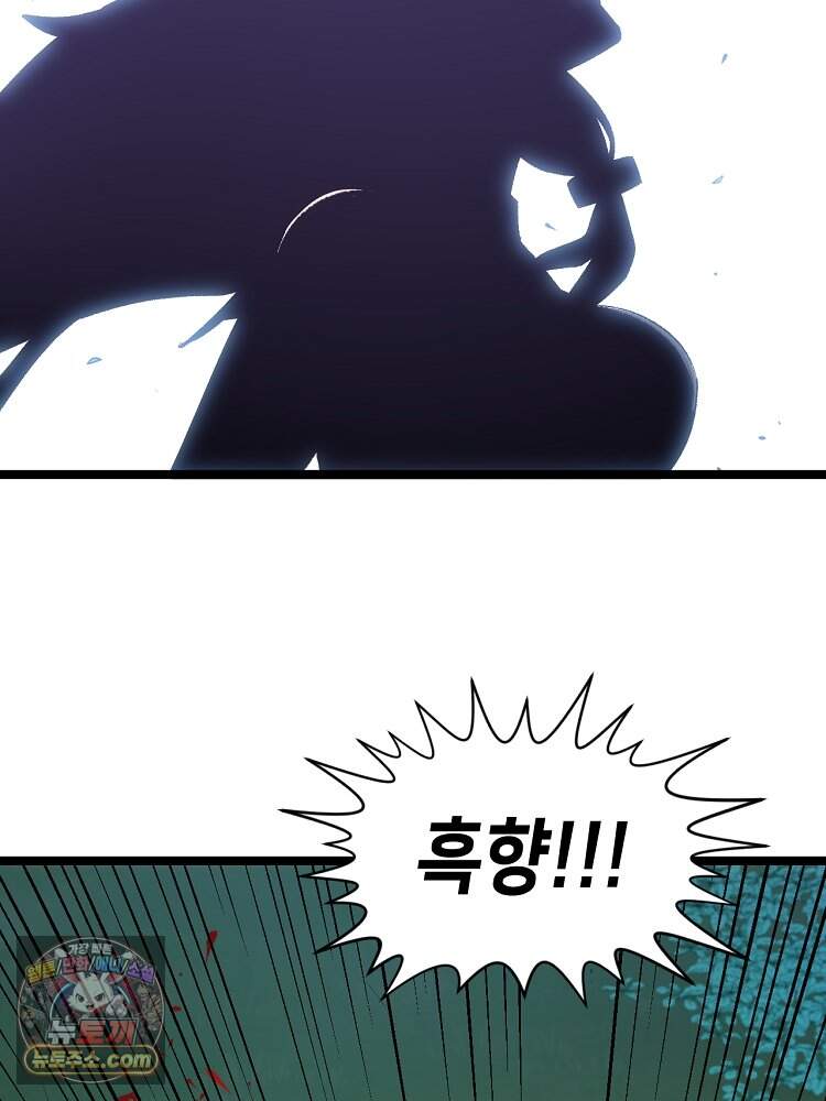 초초수련천년 219화 118