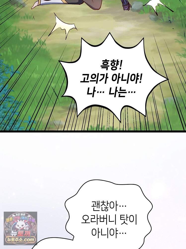 초초수련천년 219화 120