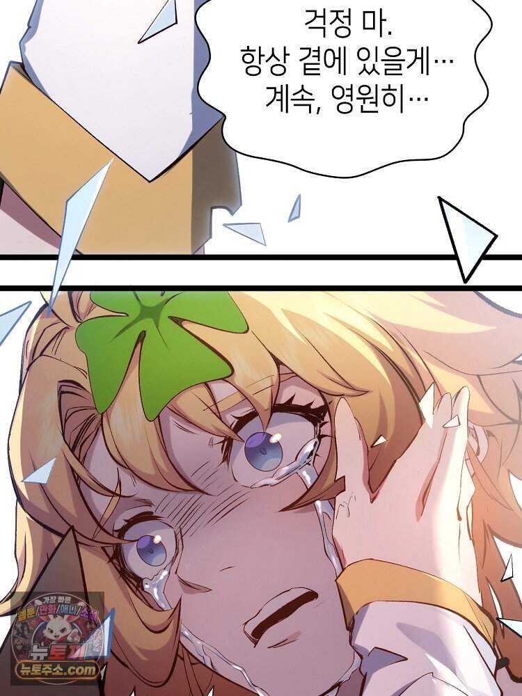 초초수련천년 219화 122