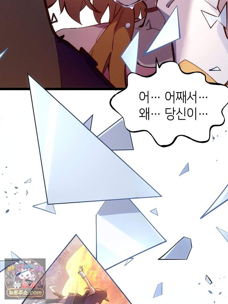 초초수련천년 219화 123