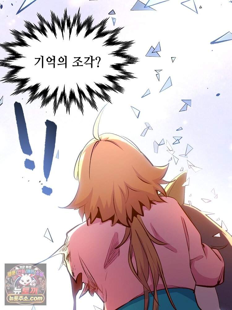 초초수련천년 219화 125