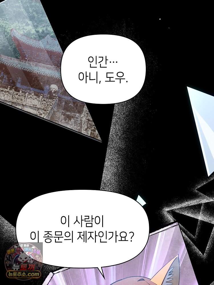 초초수련천년 219화 131