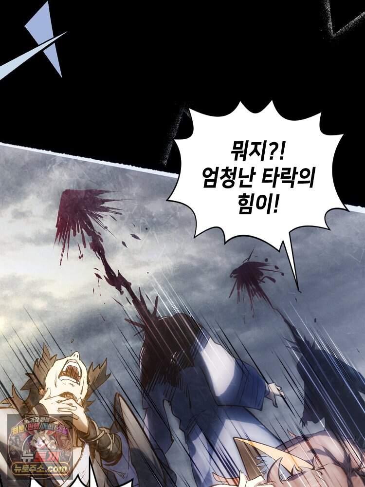 초초수련천년 219화 139