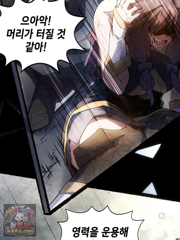 초초수련천년 219화 140