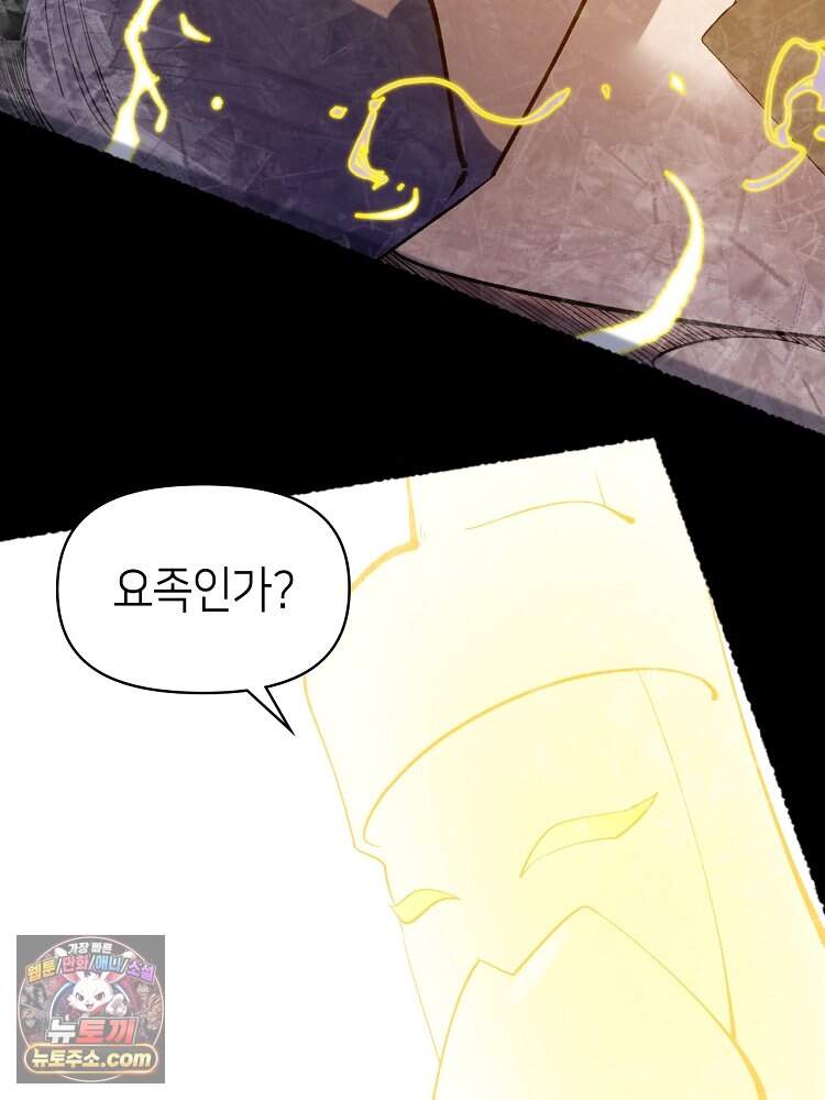 초초수련천년 219화 147