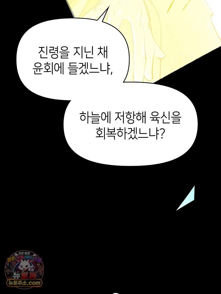 초초수련천년 219화 150