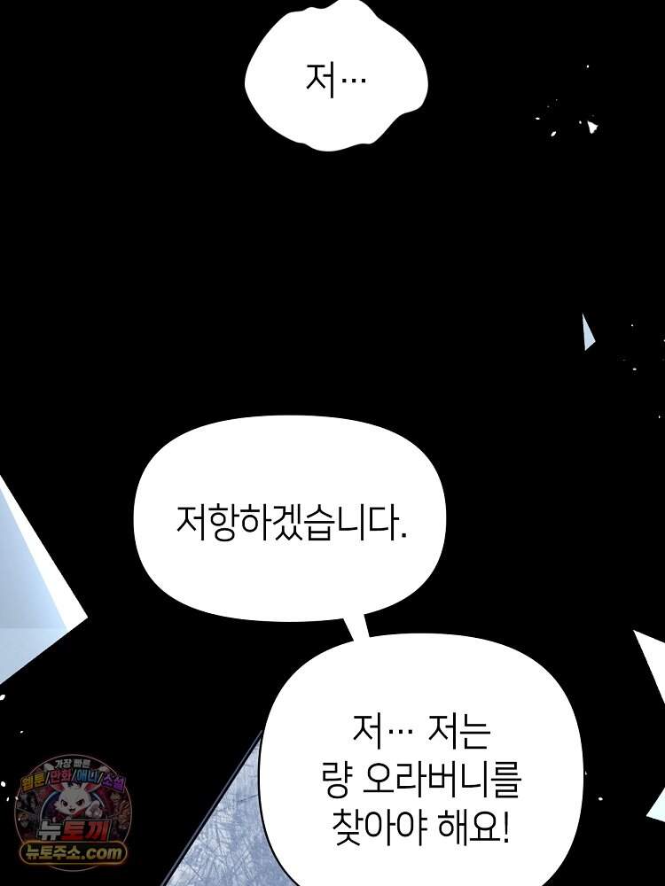초초수련천년 219화 151