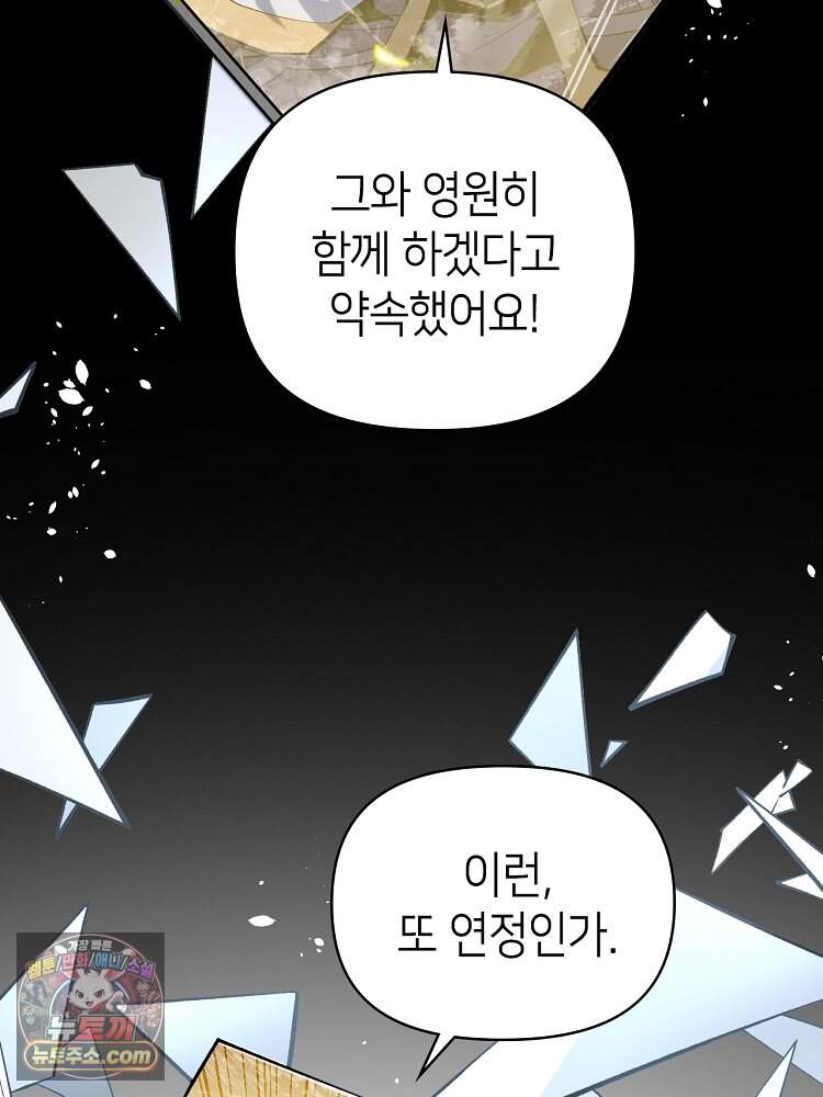 초초수련천년 219화 153