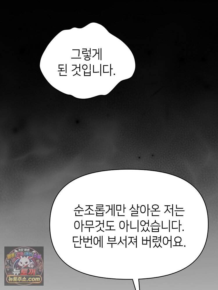 초초수련천년 219화 162
