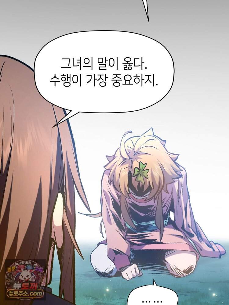 초초수련천년 219화 163
