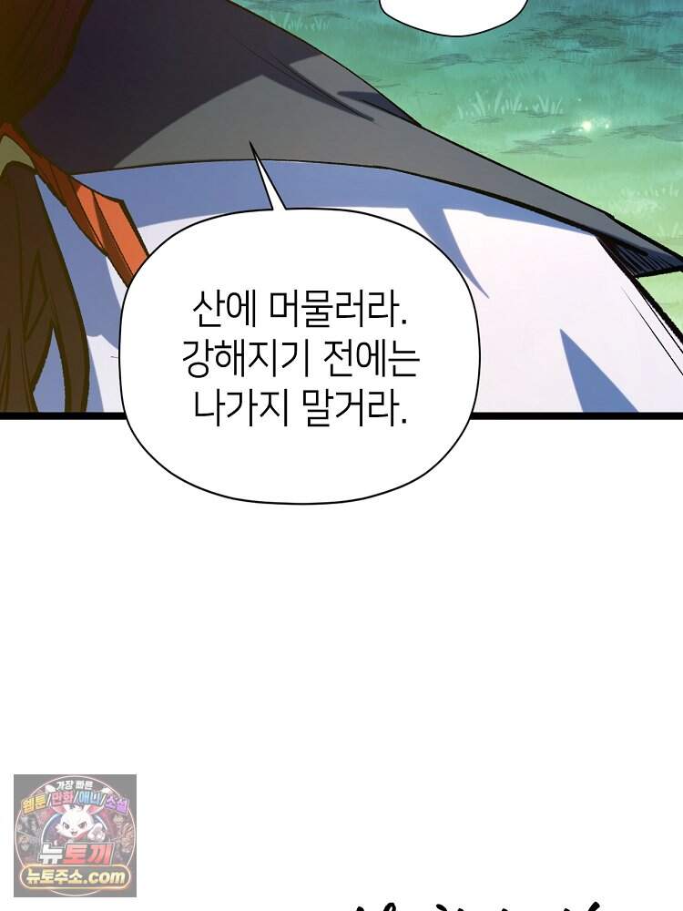 초초수련천년 219화 164