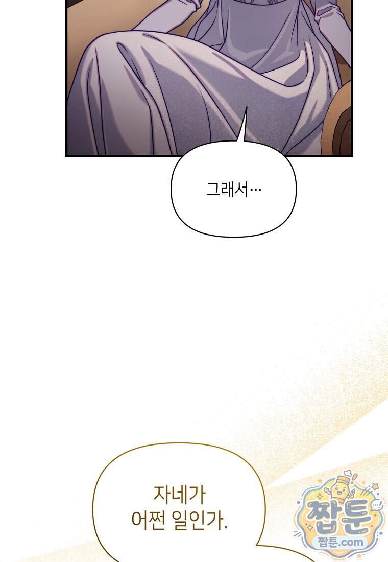 루시아 182화 4