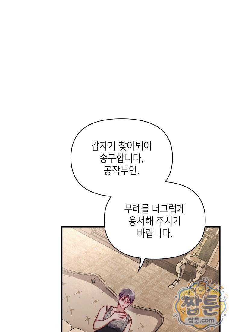 루시아 182화 7