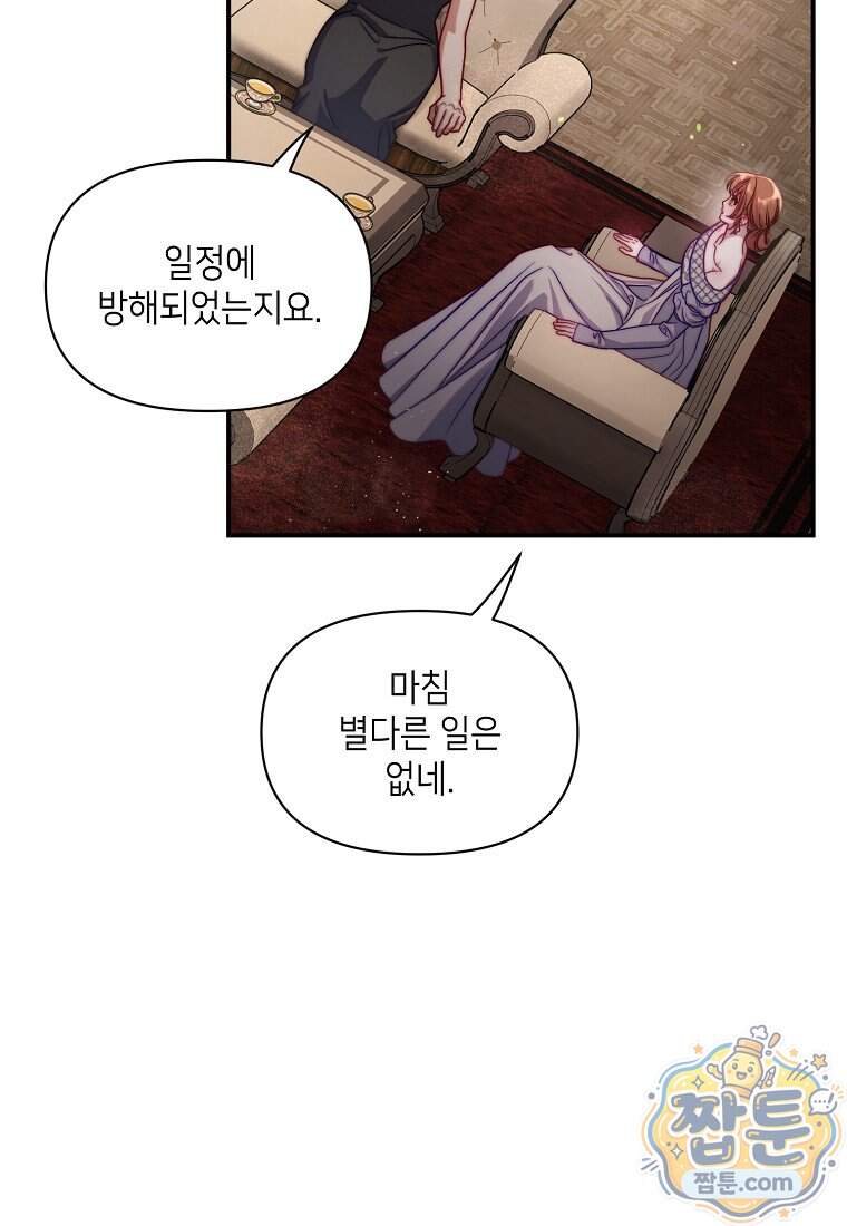 루시아 182화 8