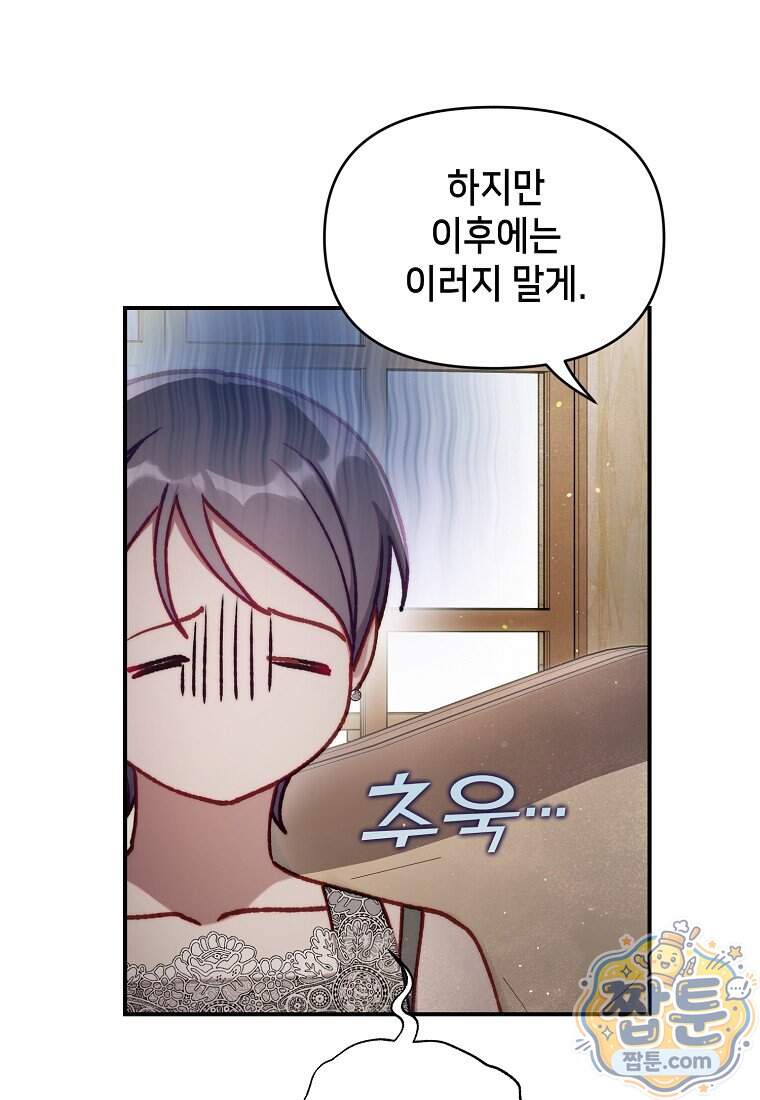 루시아 182화 9