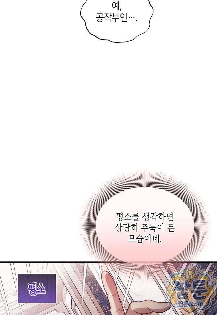 루시아 182화 10