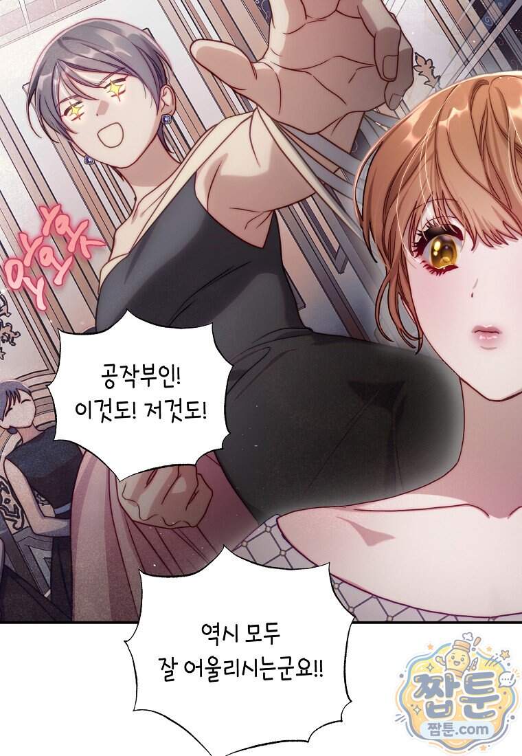 루시아 182화 11