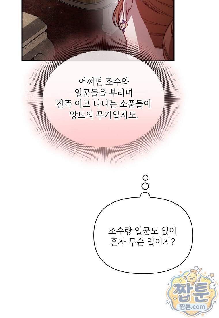 루시아 182화 13