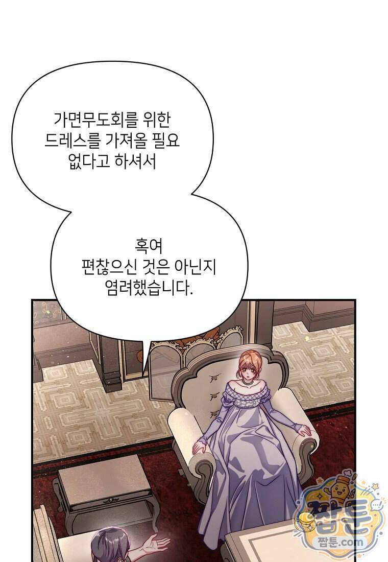 루시아 182화 14
