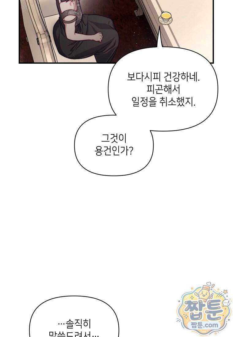 루시아 182화 15
