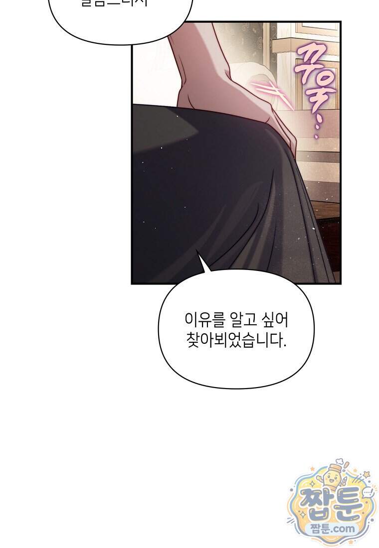 루시아 182화 16