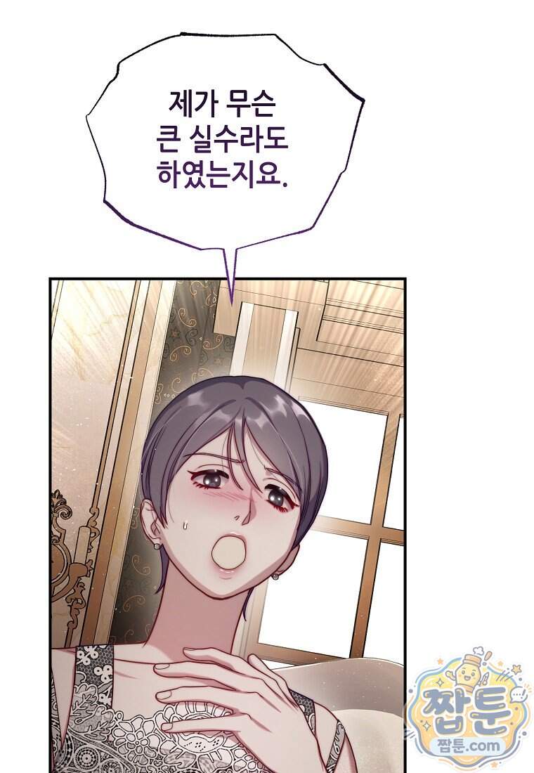 루시아 182화 17
