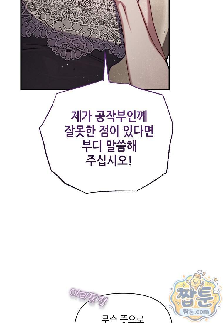루시아 182화 18