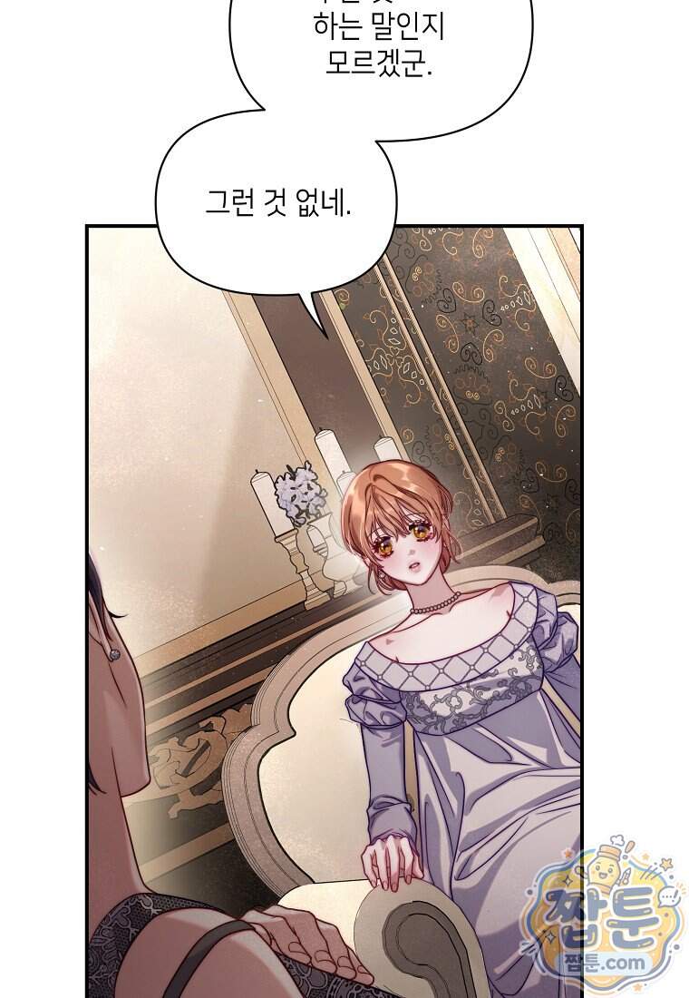 루시아 182화 19